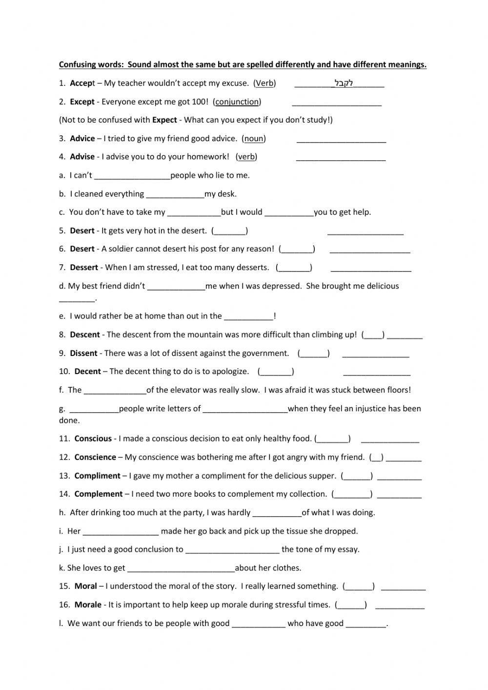 Confusing words ןמ English