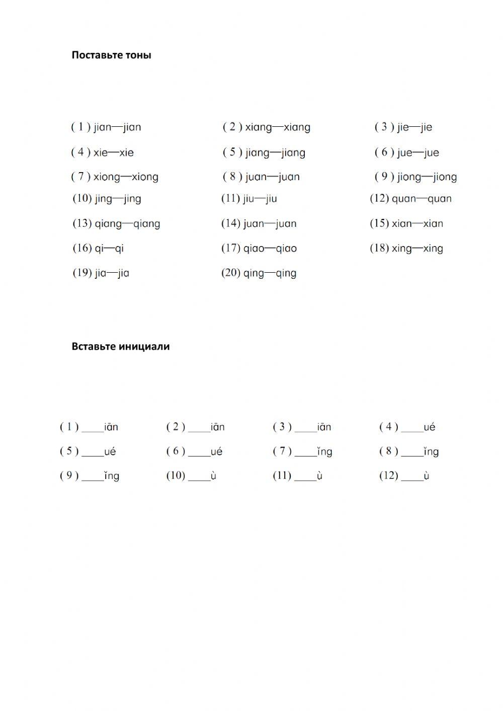 Однослоги  урок-2