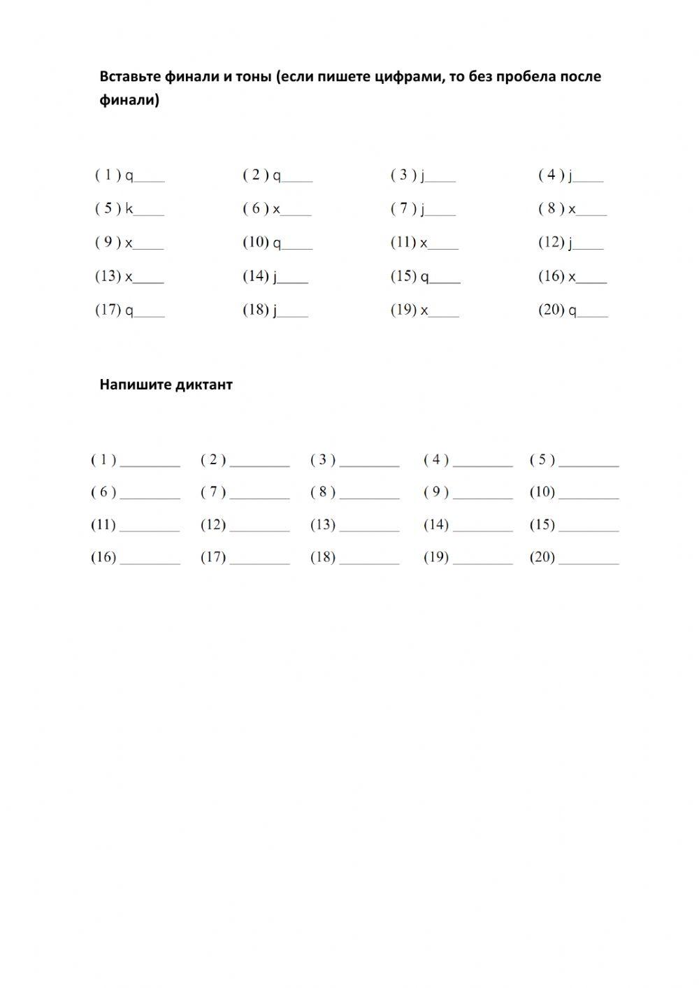 Однослоги 5 урок-3