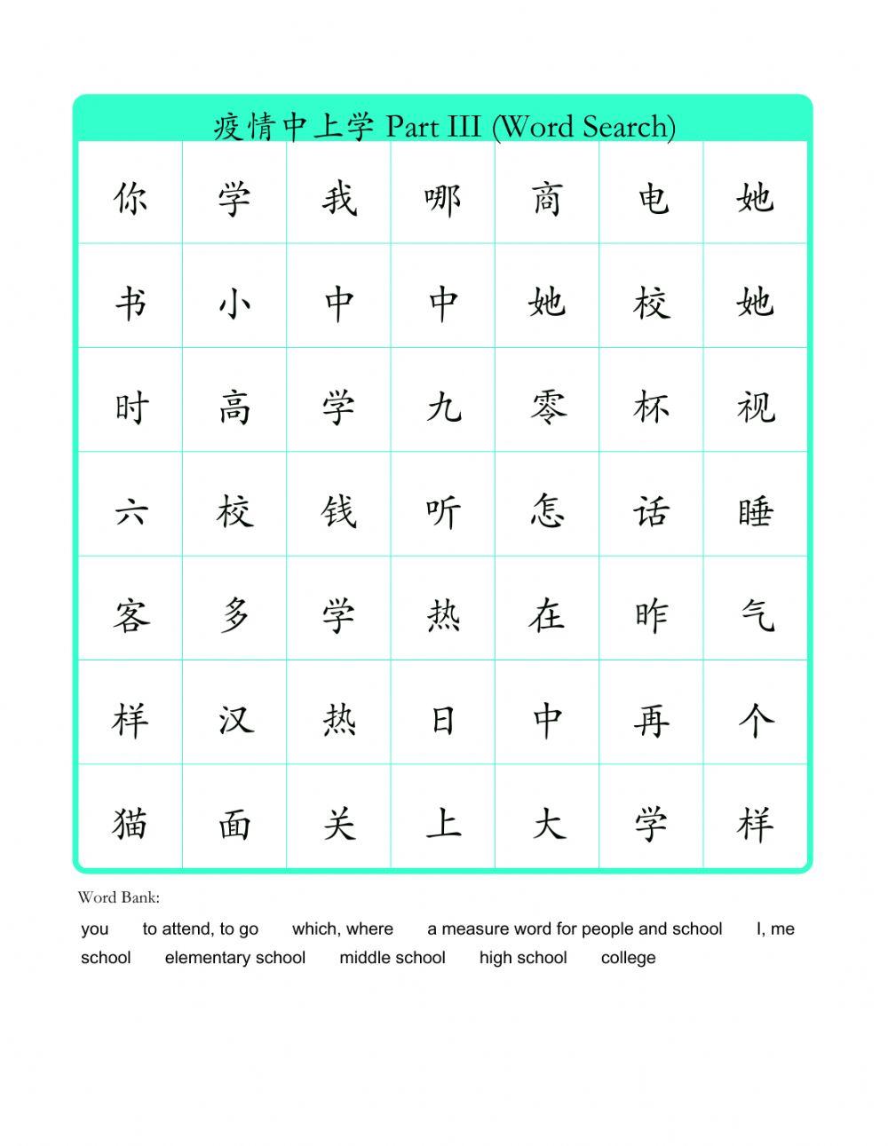 Where Do You Go To School?