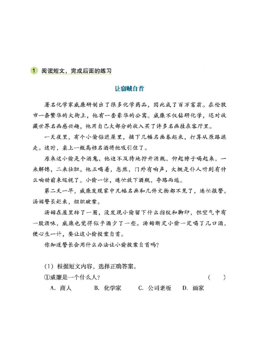 初一第2课练习1