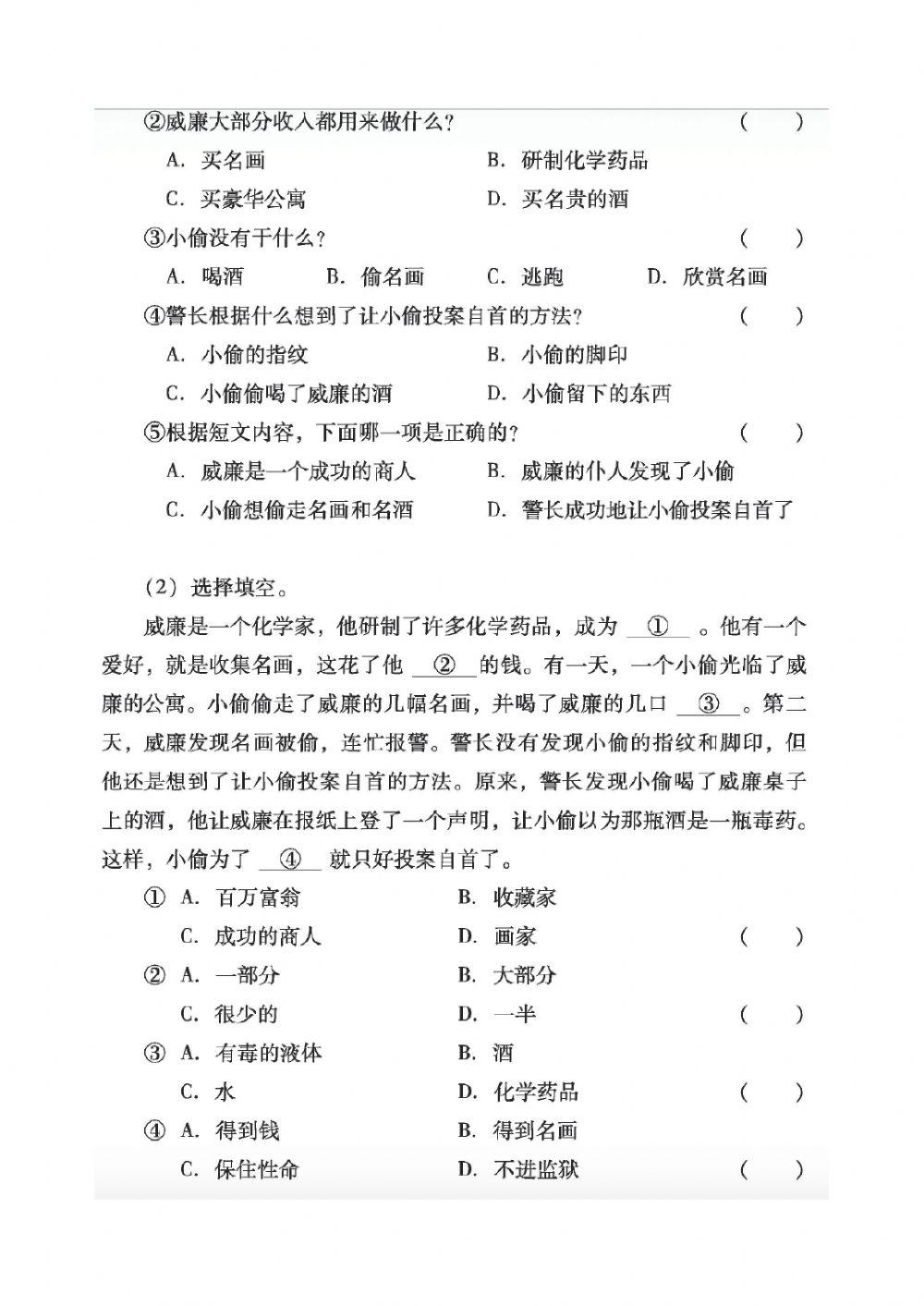 初一第2课练习1