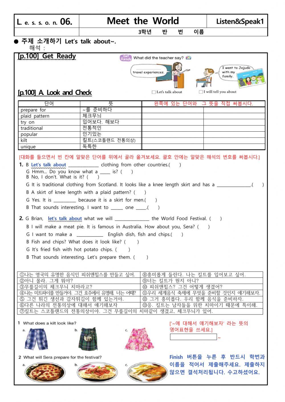 3학년 6과 듣기1