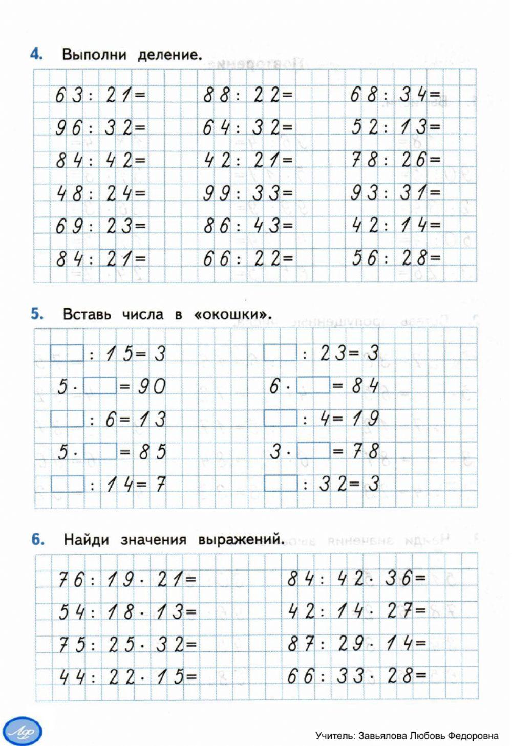 Тренажер, 3 класс. Повторение. interactive worksheet | Live Worksheets