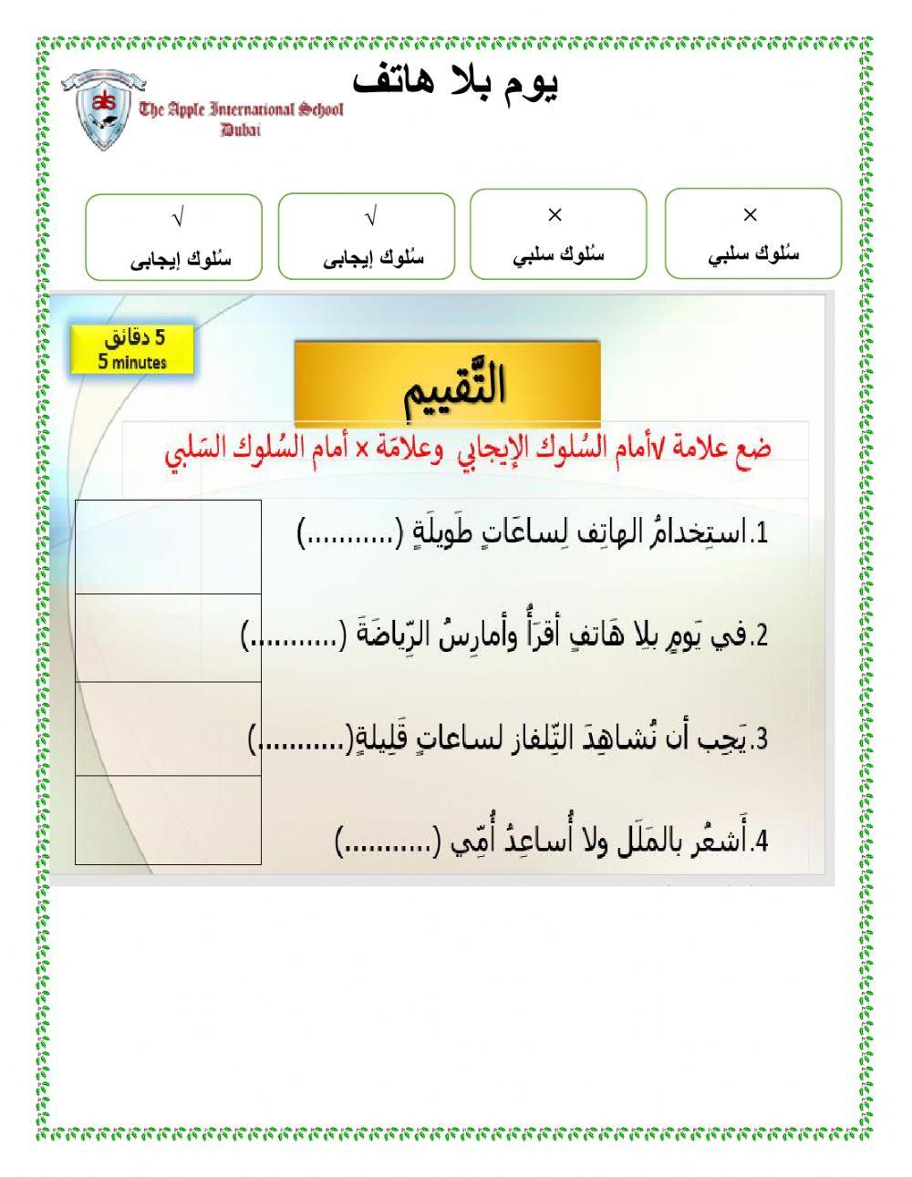 يوم بلا هاتف