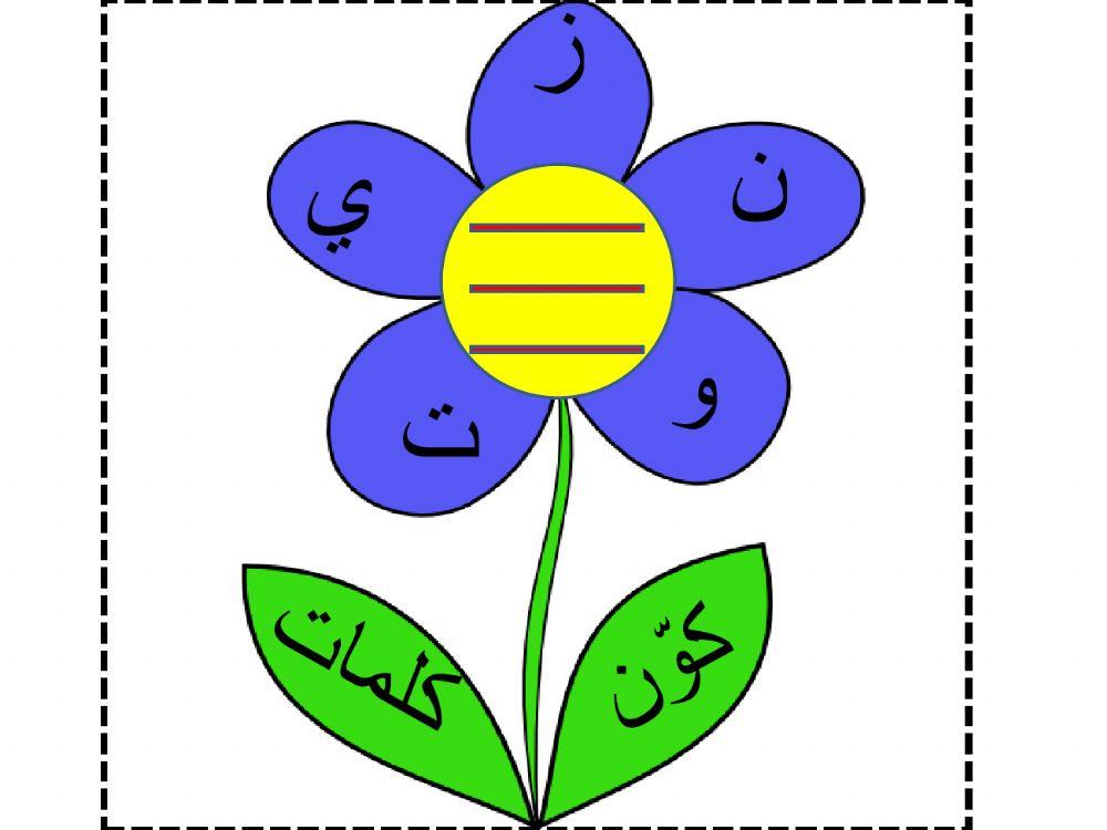 قطف الزيتون