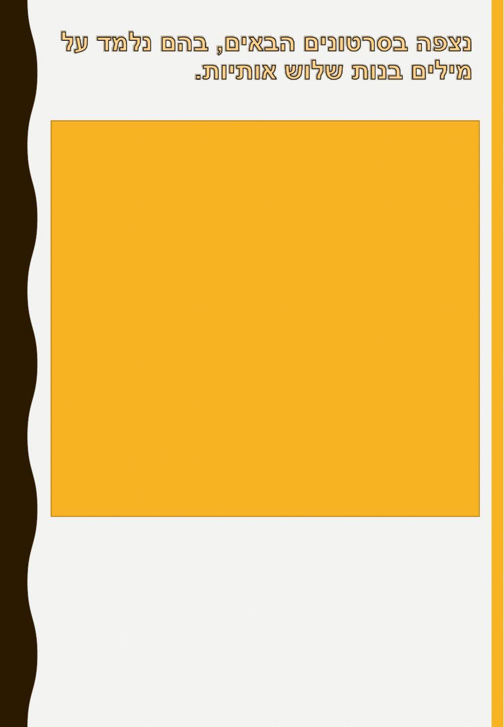 תרגול קריאה 2