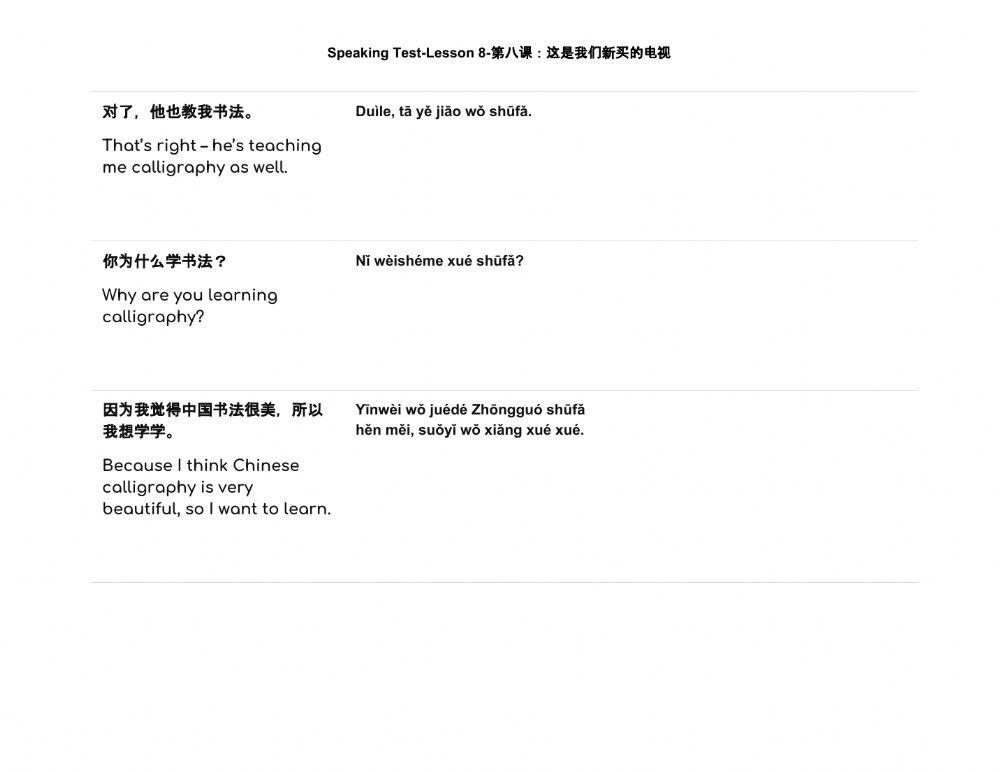 Lesson 8:第八课：这是我们新买的电视