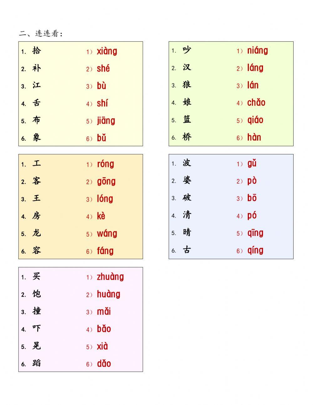 三年级第一学期期中