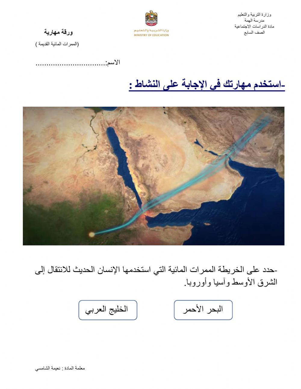 الممرات المائية القديمة