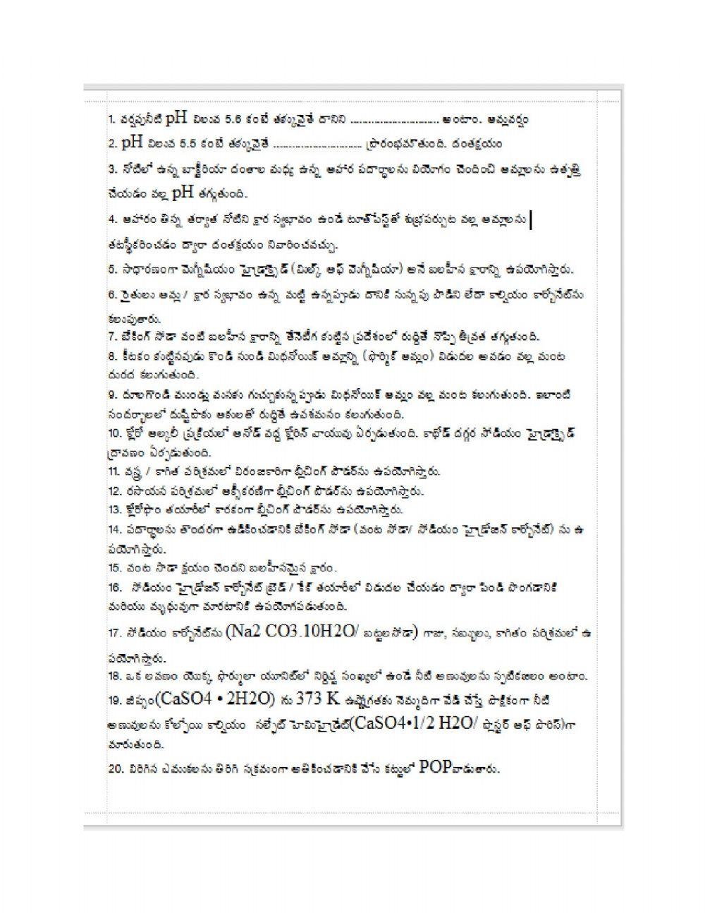 ఆమ్లాలు , క్షారాలు