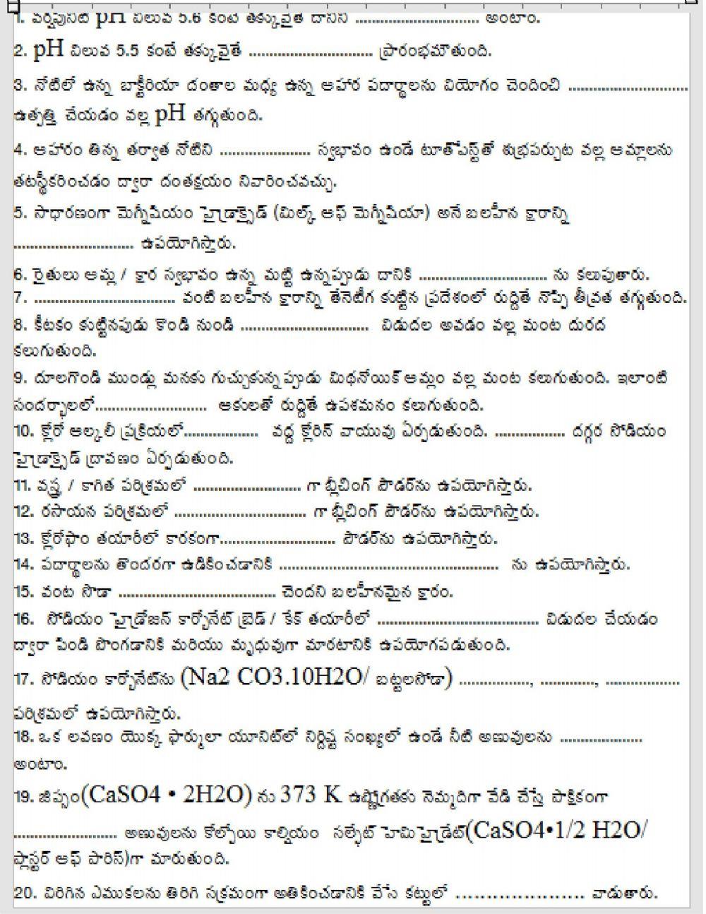 ఆమ్లాలు , క్షారాలు