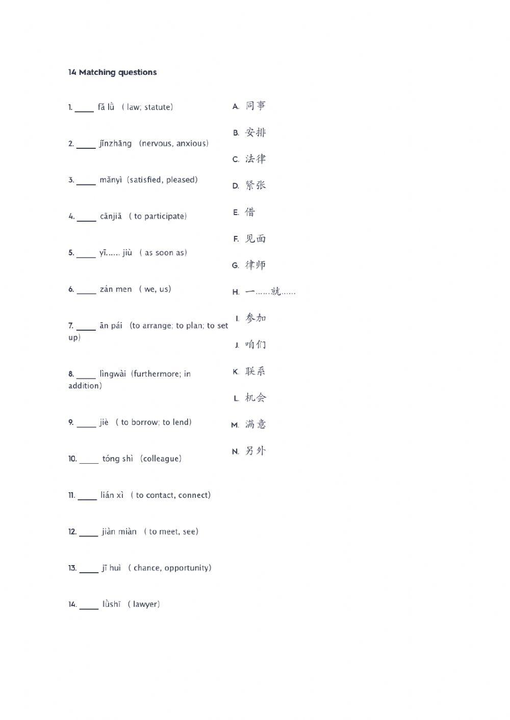 HSK 4 L3 text 3 new words