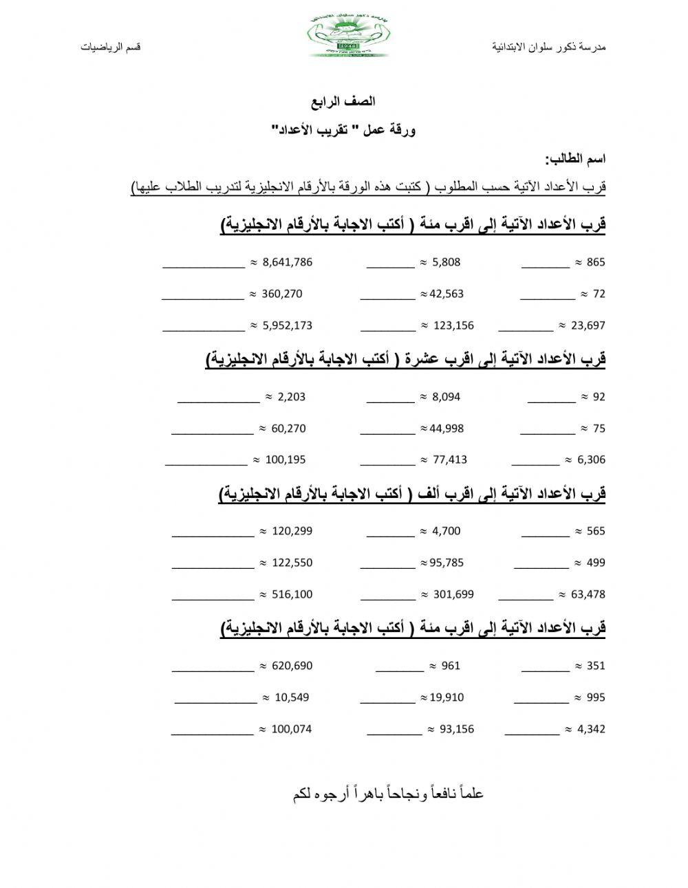 Math2 worksheet | Live Worksheets
