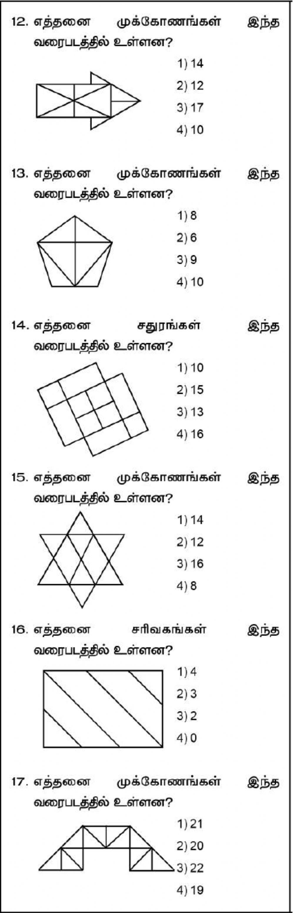 Nmms-mat-counting the geometrical figures