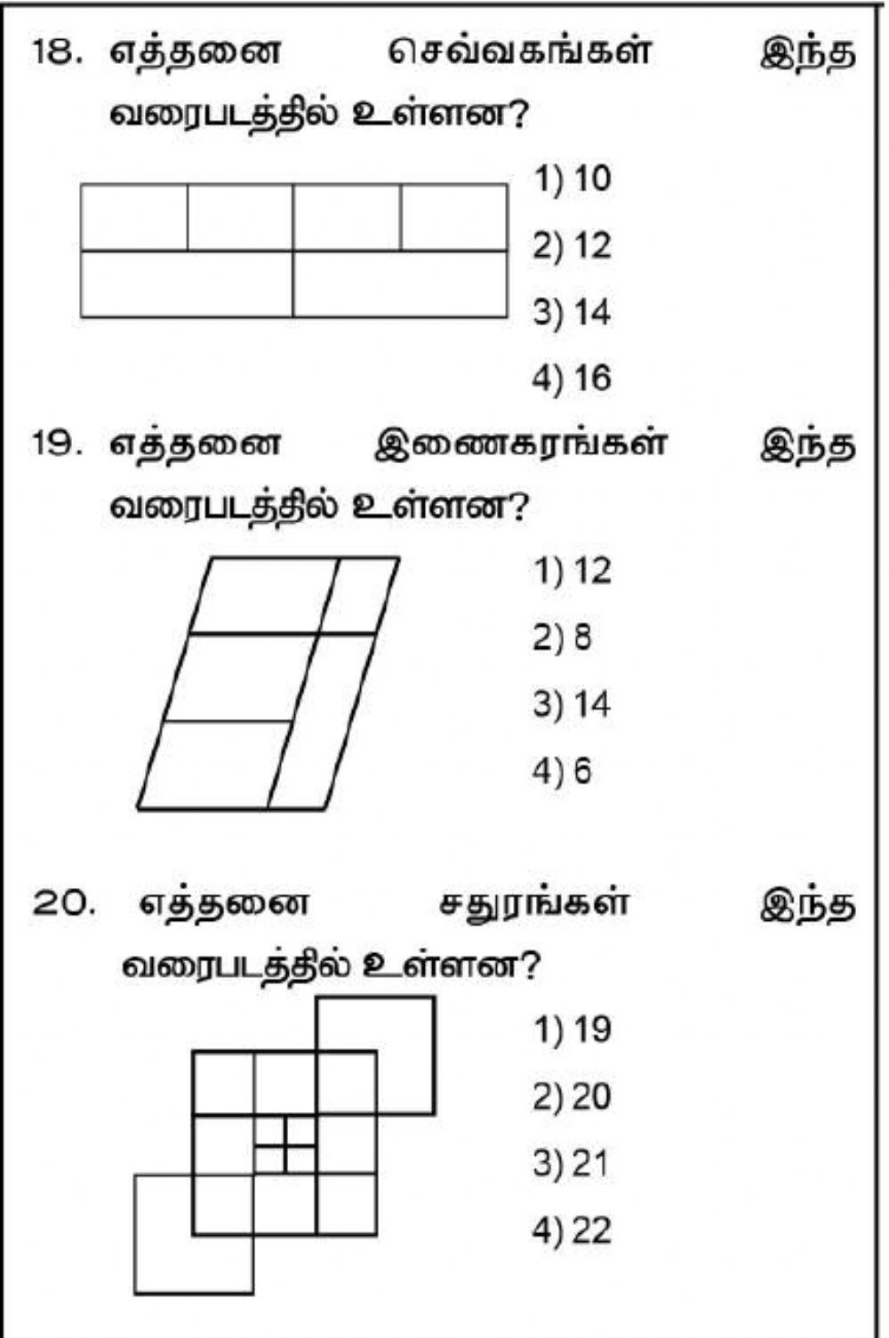 Nmms-mat-counting the geometrical figures