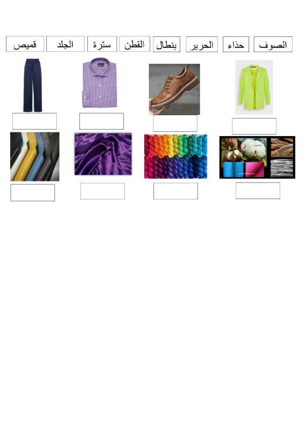 Reading Comprehension year8 clothes and fabric task 4