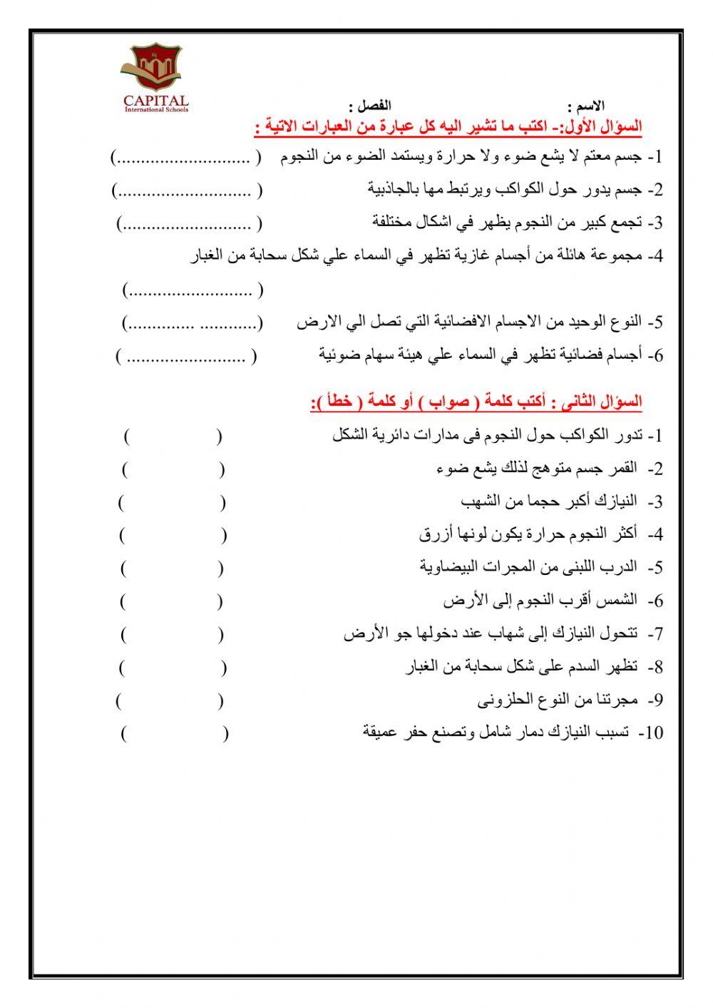 ظواهر كونية