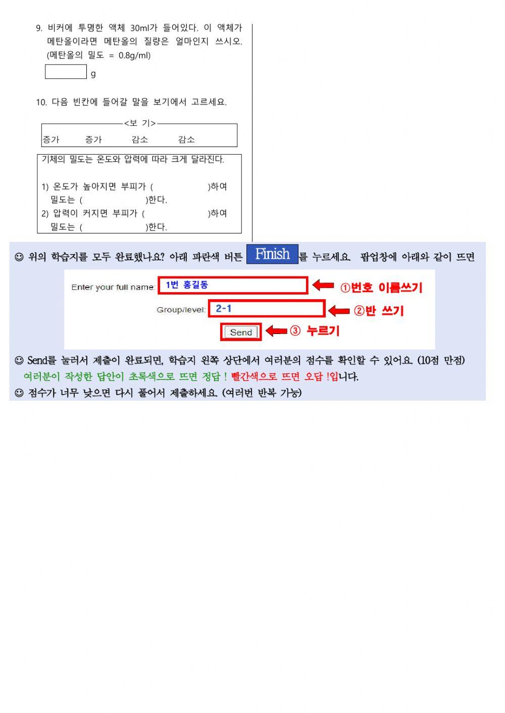 순물질과 혼합물, 물질의 특성