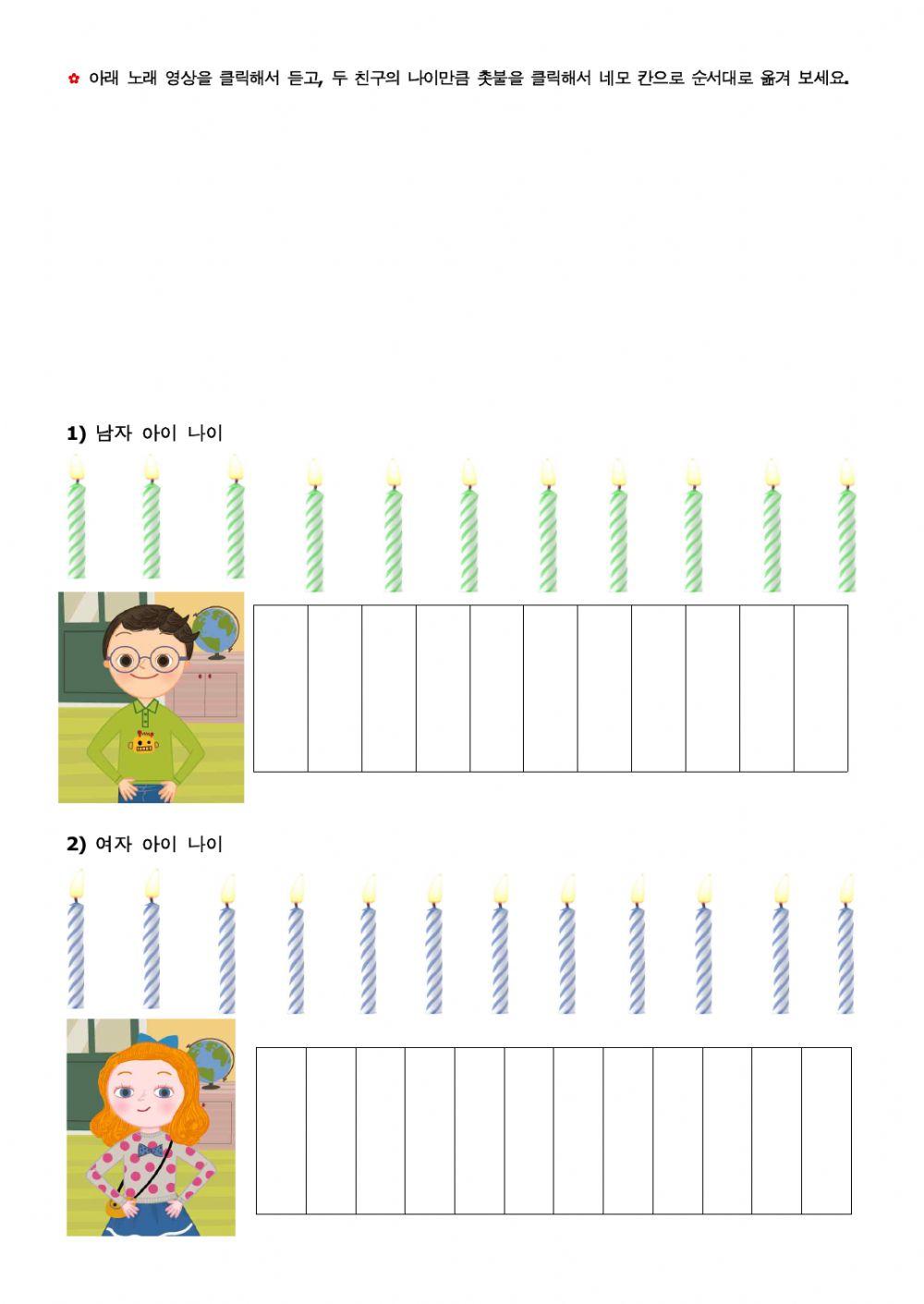 3학년 8단원 Sing! Sing! (90쪽)