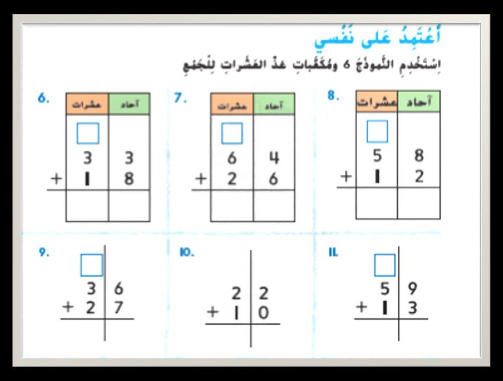 جمع عددين برقمين