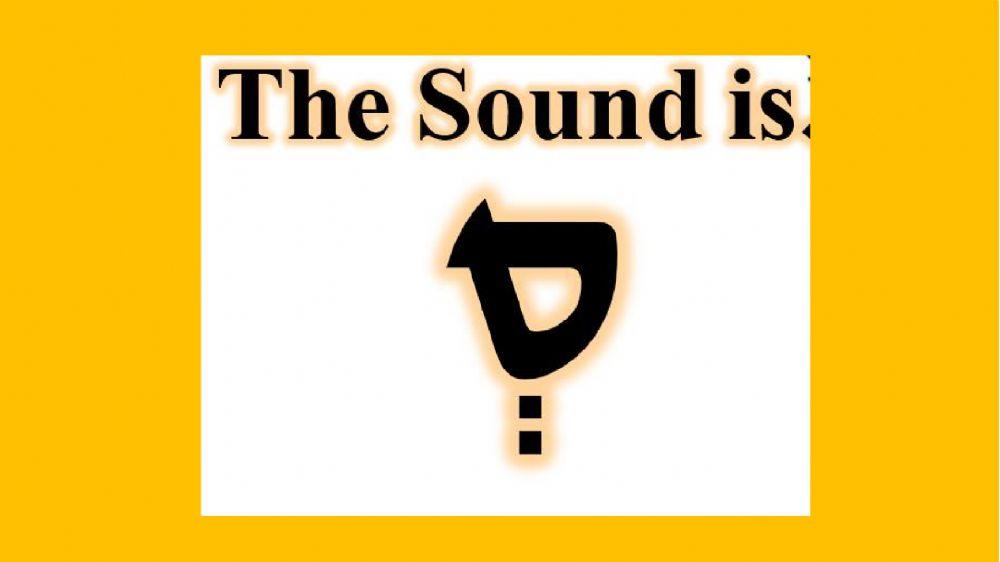 letter s words and sound