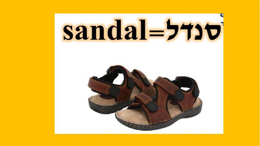 letter s words and sound