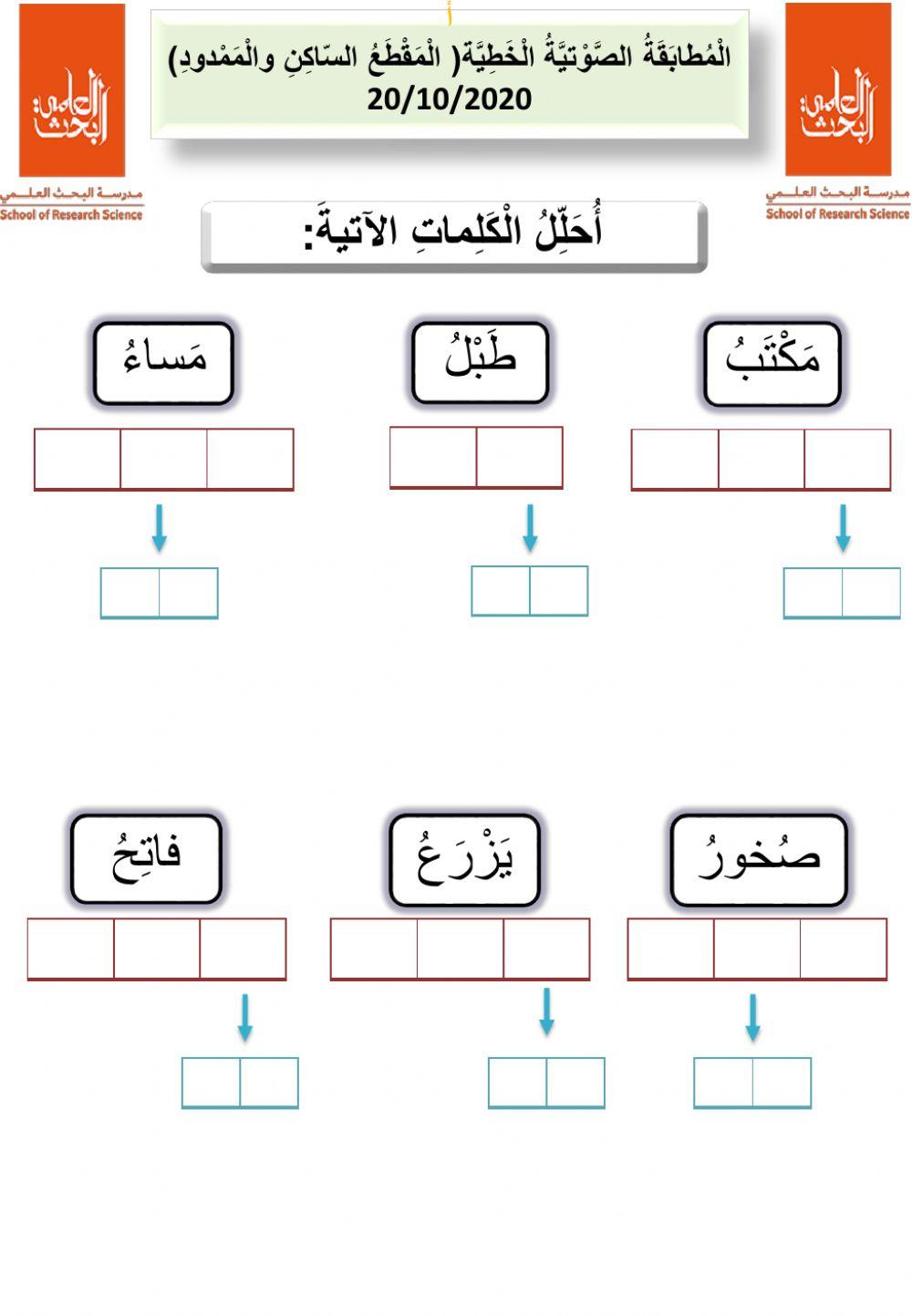 مراجعة التقويم الأول عربي
