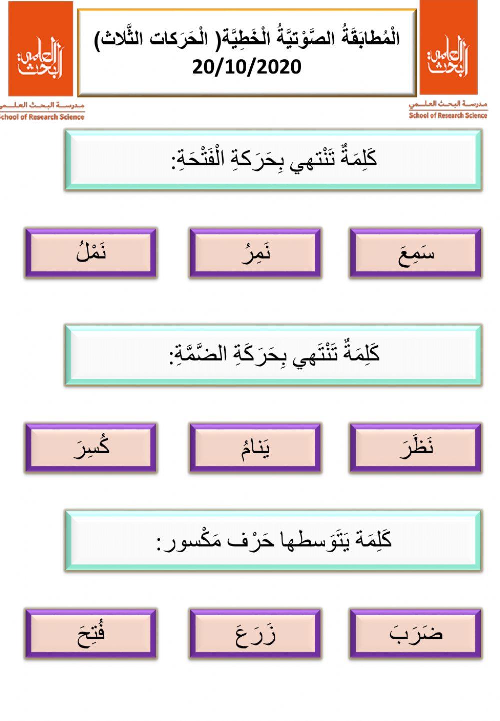 مراجعة التقويم الأول عربي