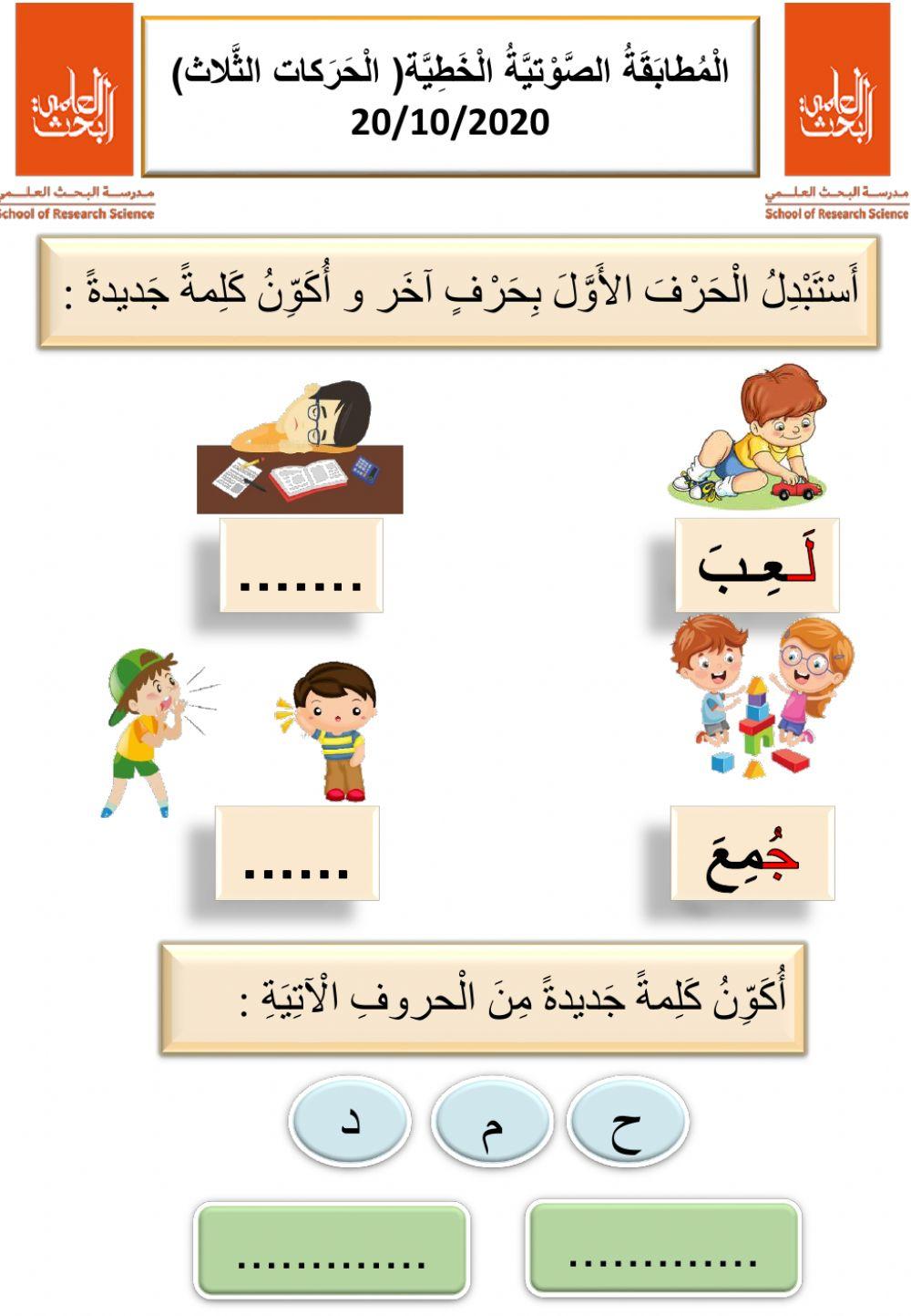 مراجعة التقويم الأول عربي