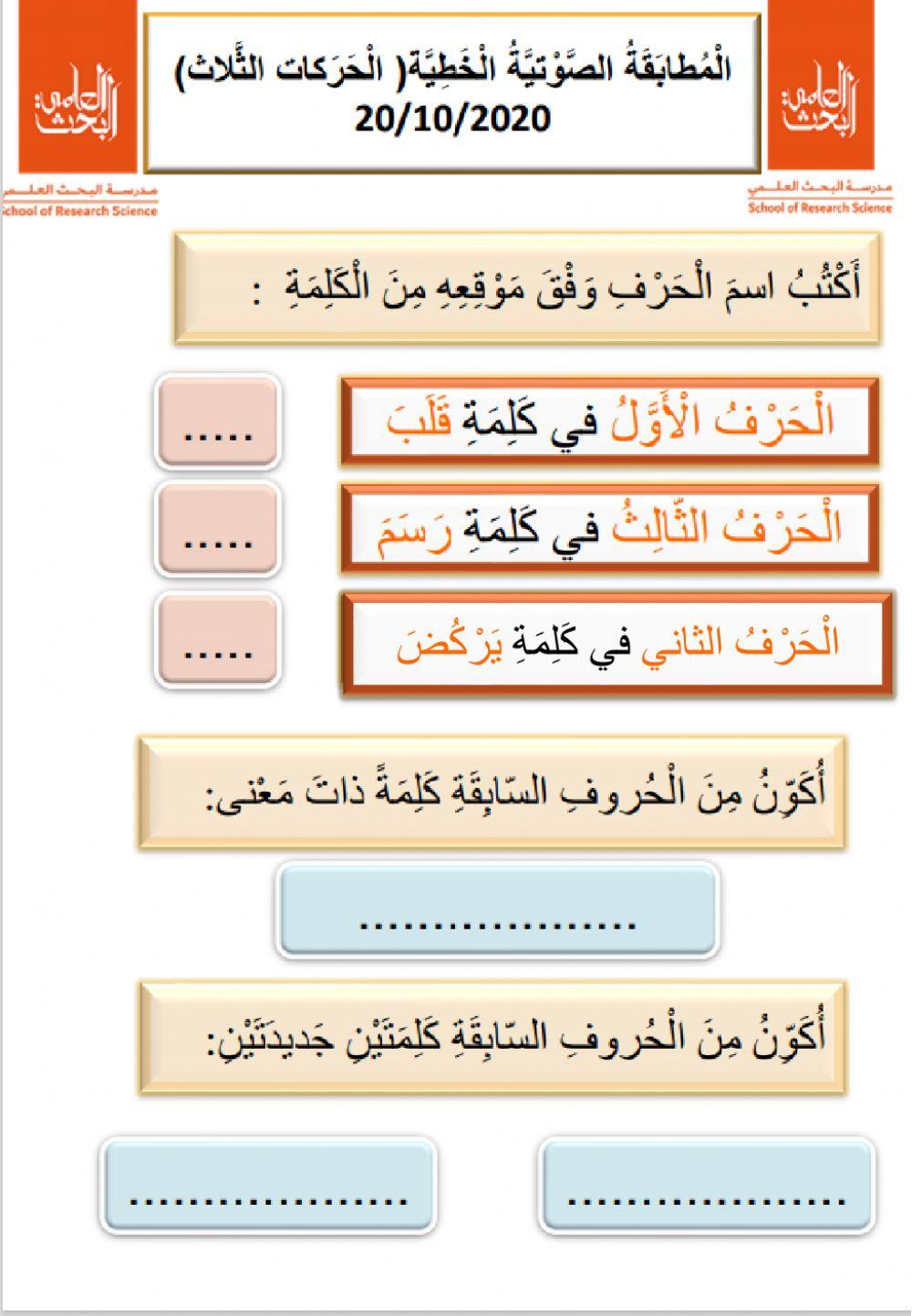 مراجعة التقويم الأول عربي