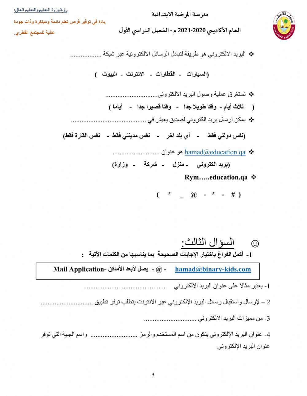 مراجعة وحدة رسائلي الالكترونية