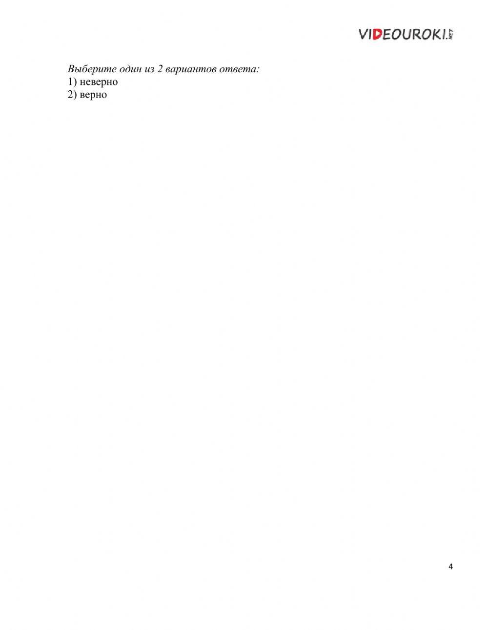 Скрещивающиеся прямые