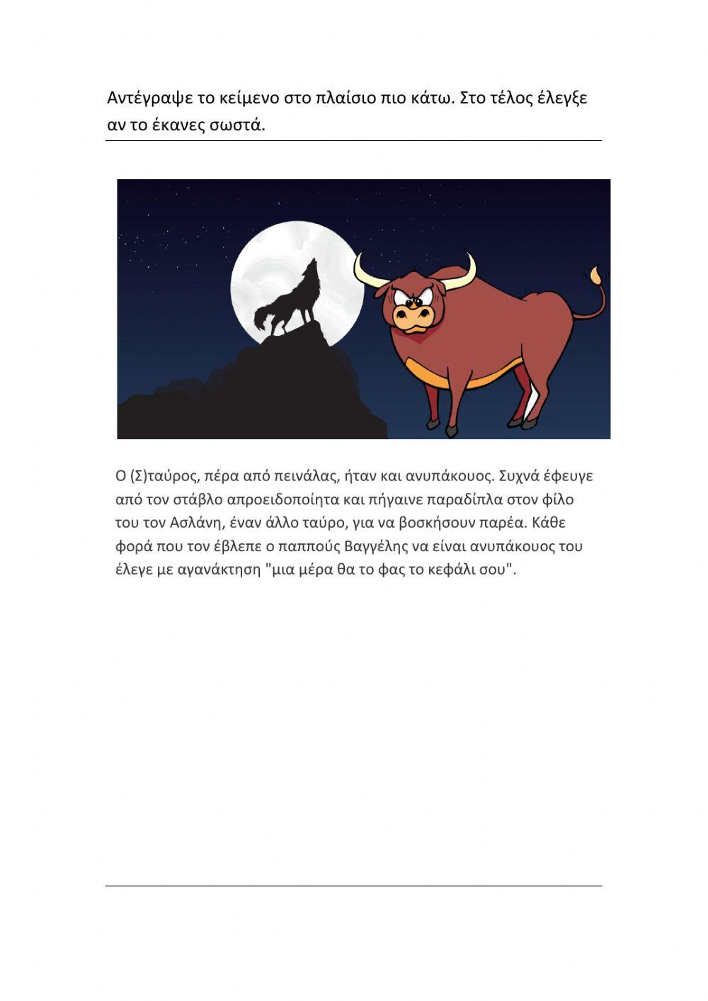 Αντιγραφή κειμένου 3