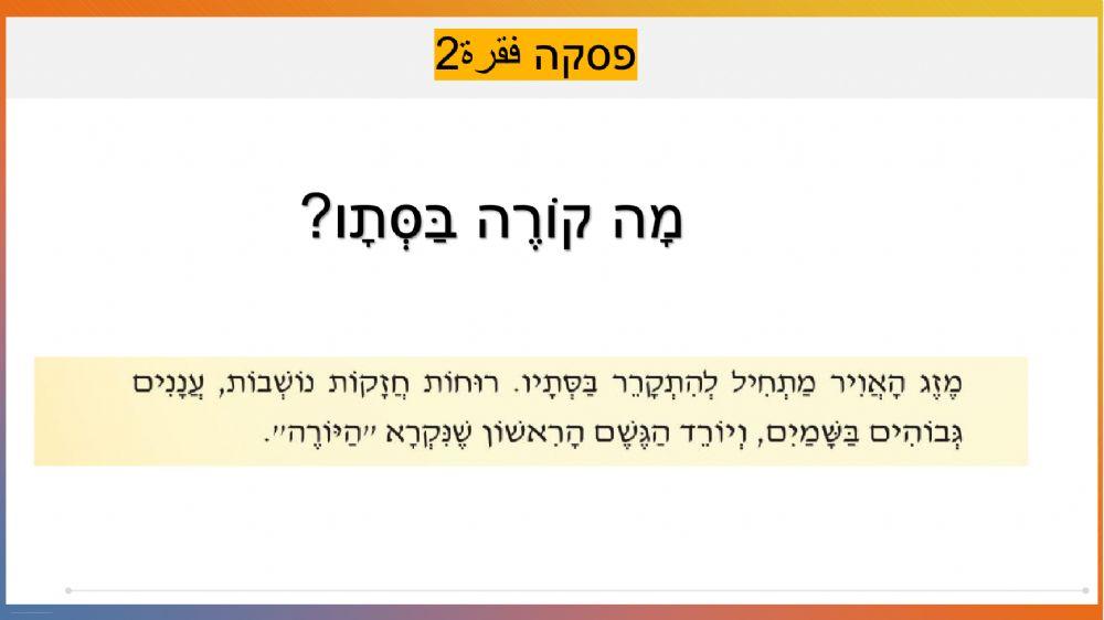 עונת הסתיו 3+4