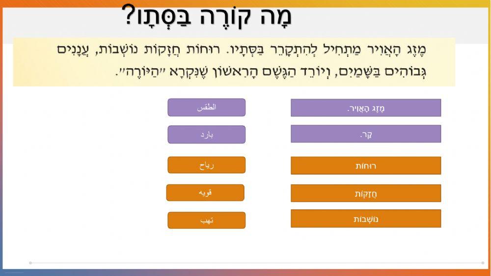 עונת הסתיו 3+4