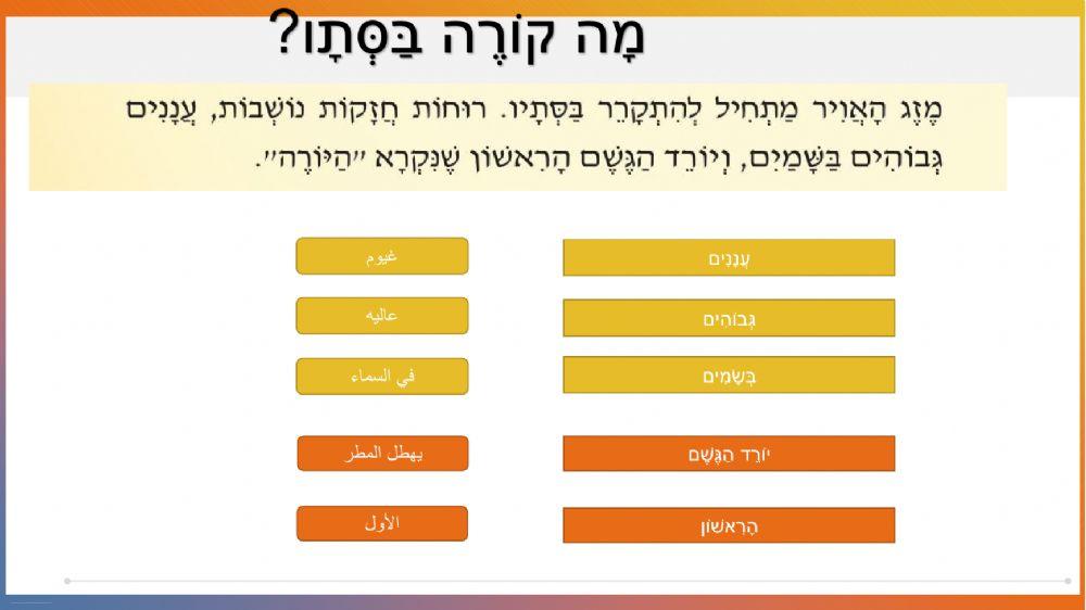 עונת הסתיו 3+4