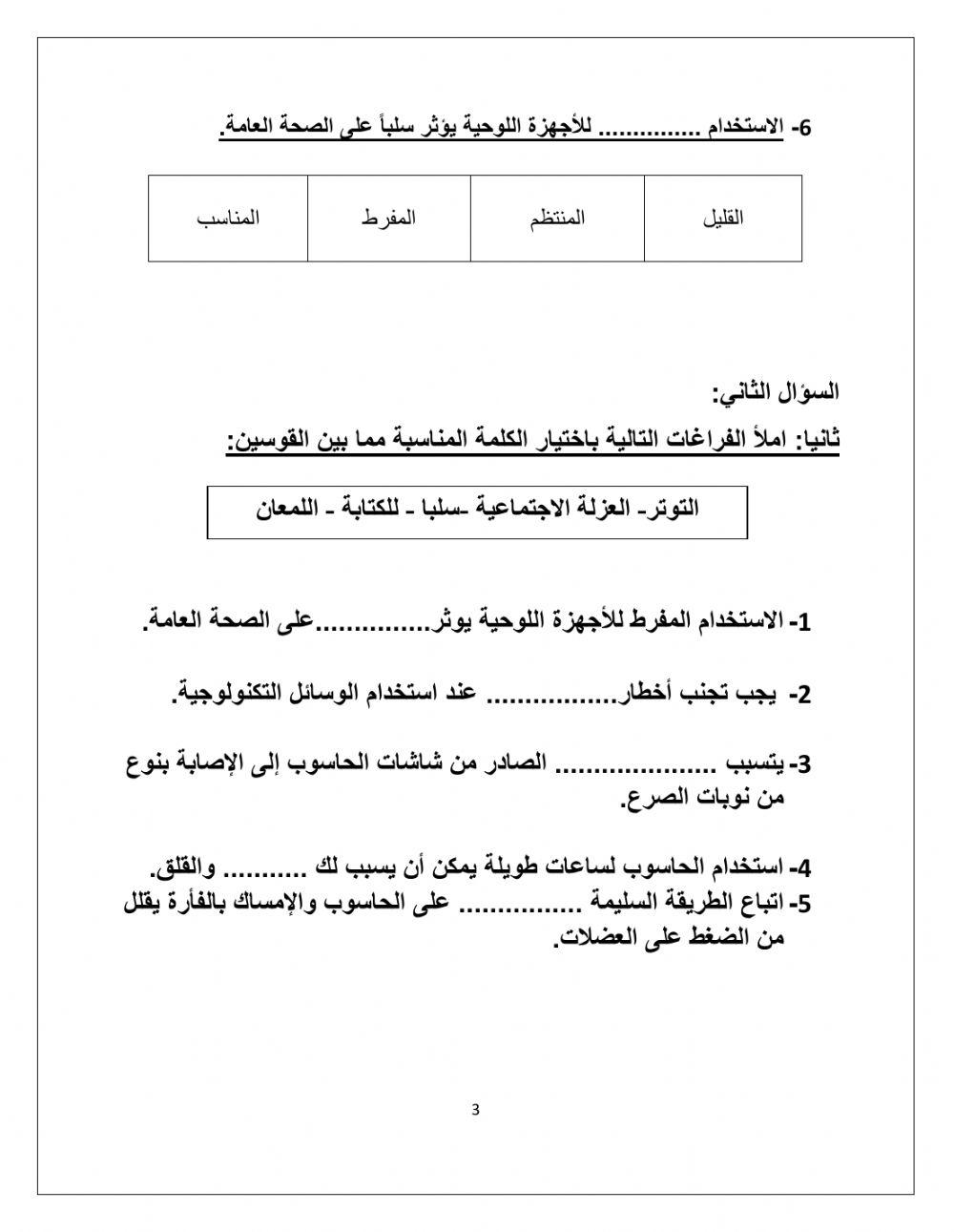 مراجعة حاسوب