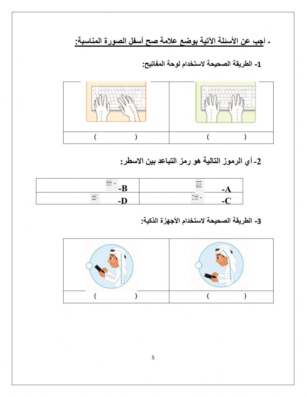 مراجعة حاسوب