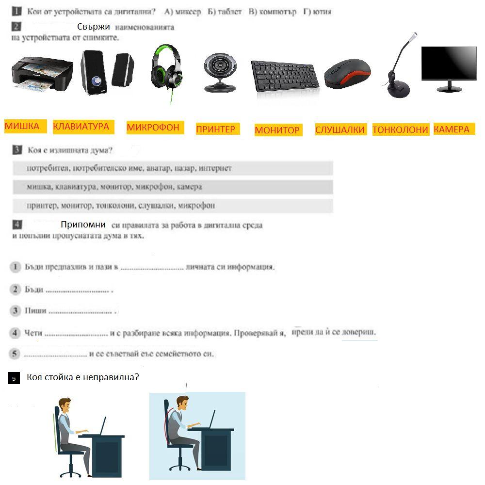 436472 | Дигитални устройства | Вероника Дончева