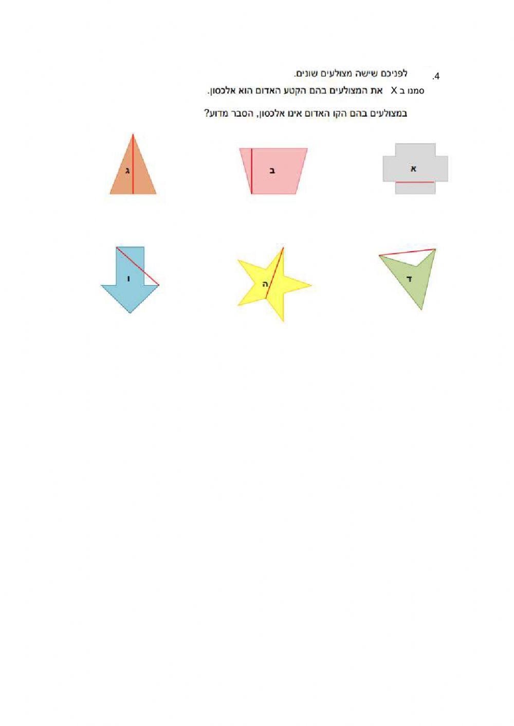 אלכסונים במצלועים