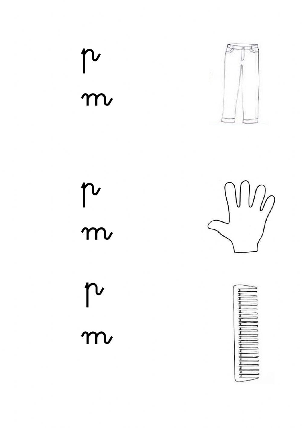 Conciencia fonológica de m y  p