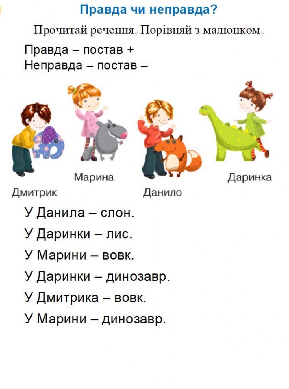 Читання з буквою Д