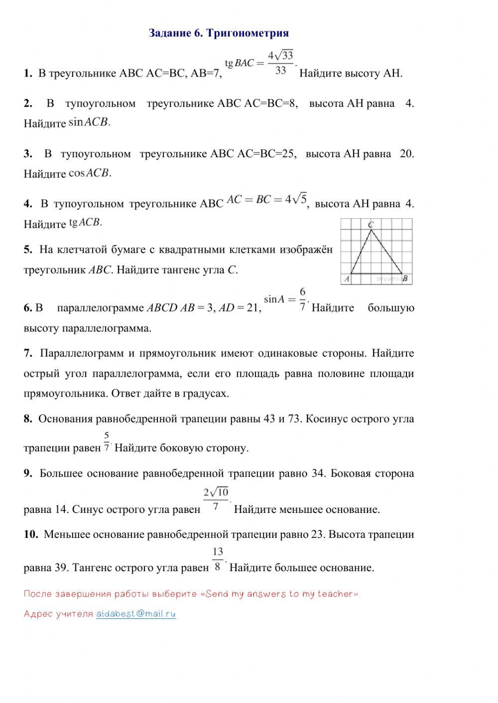 Задание № 6 ЕГЭ по математике worksheet | Live Worksheets
