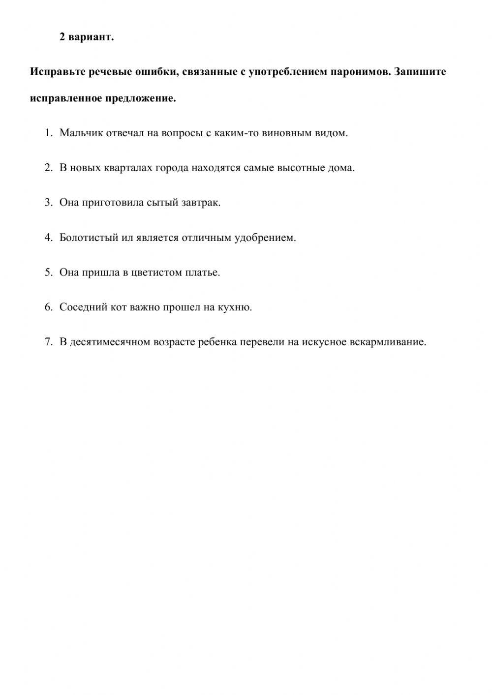 Практическая работа вариант2