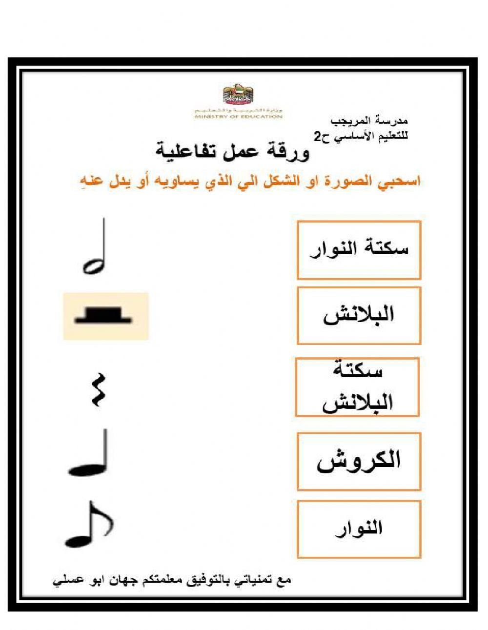 ورقة عمل سادس