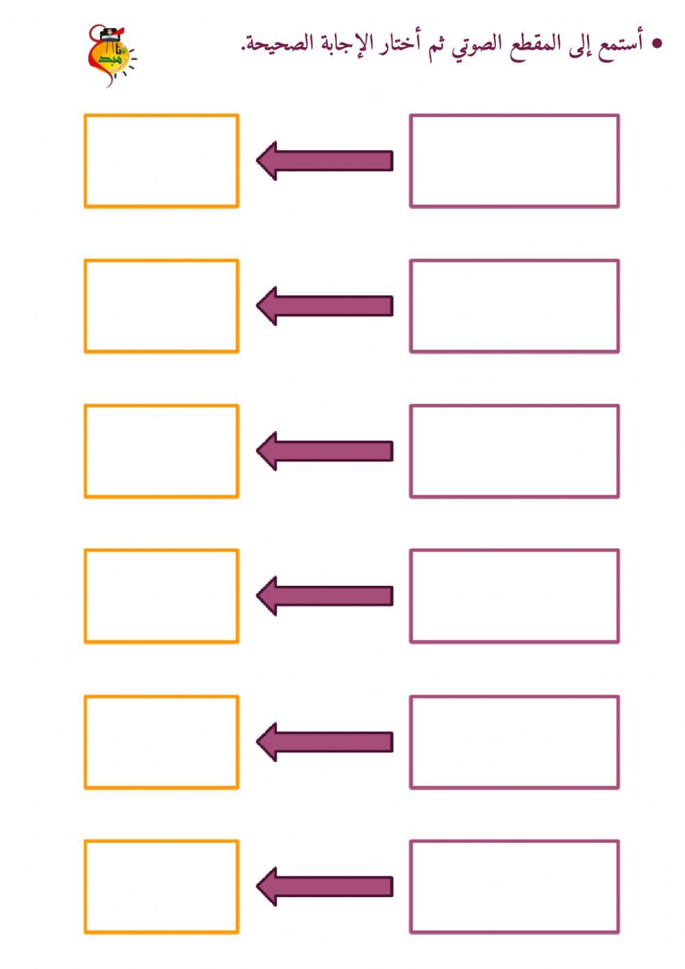 المزج الصوتي - حرف الحاء - قائمة منسدلة