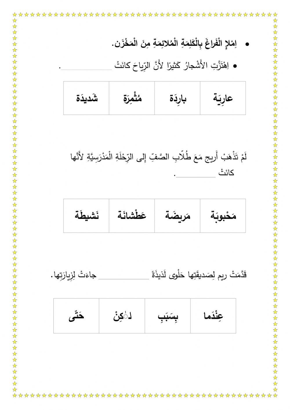 اوراق عمل للصف الثاني