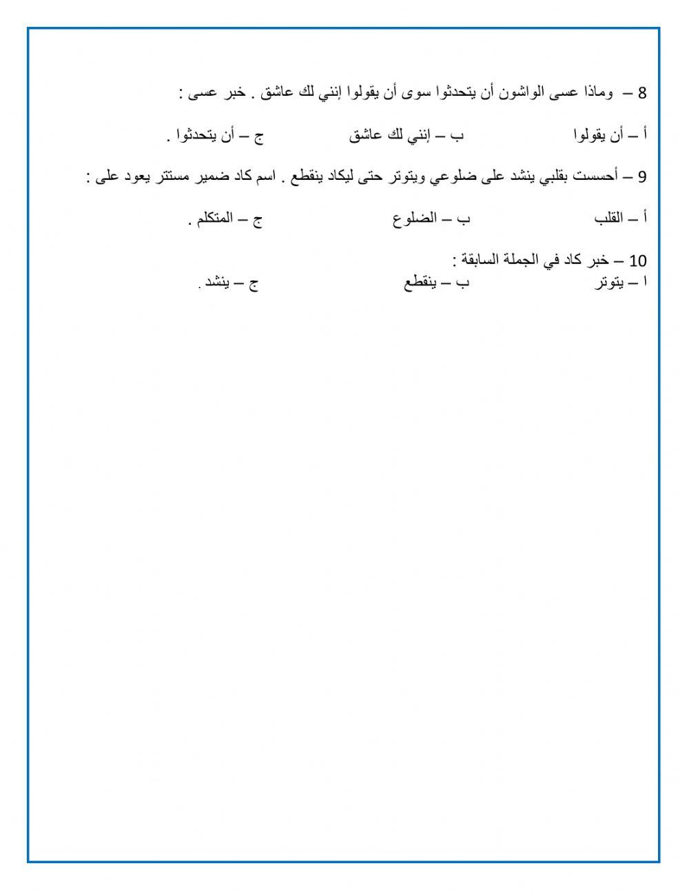 كاد وأخواتها