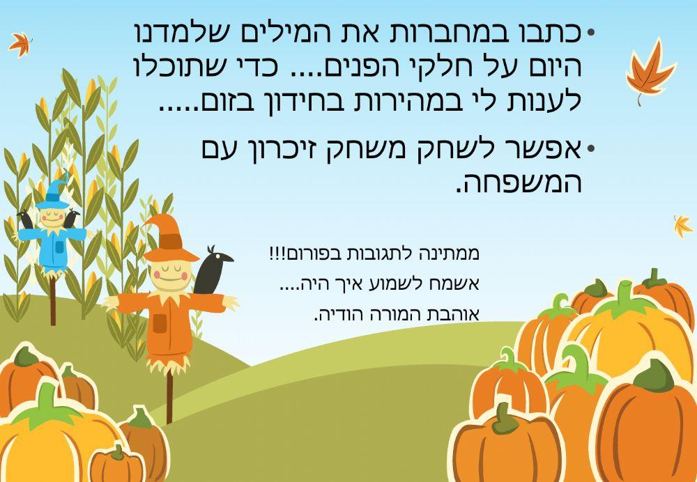 מצגת המשך חלקי הפנים